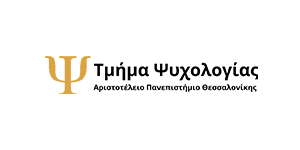 Tmima-Psychologias-AUTH-logo-Dark